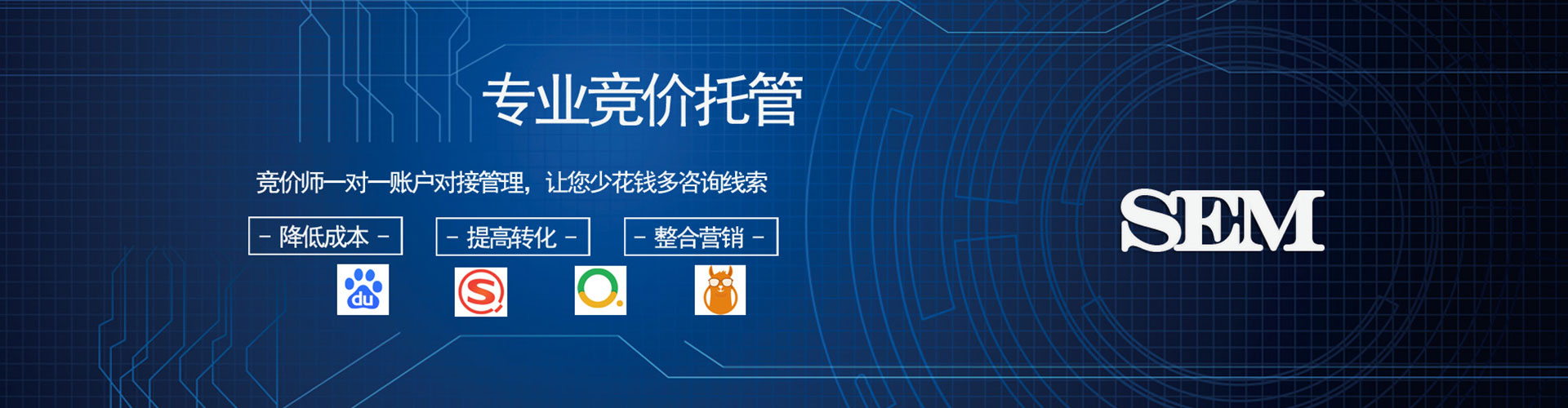 新北sem优化